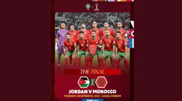 موعد مباراة المغرب والأردن في نهائي كأس العرب 2025 والقنوات الناقلة المباشرة 1